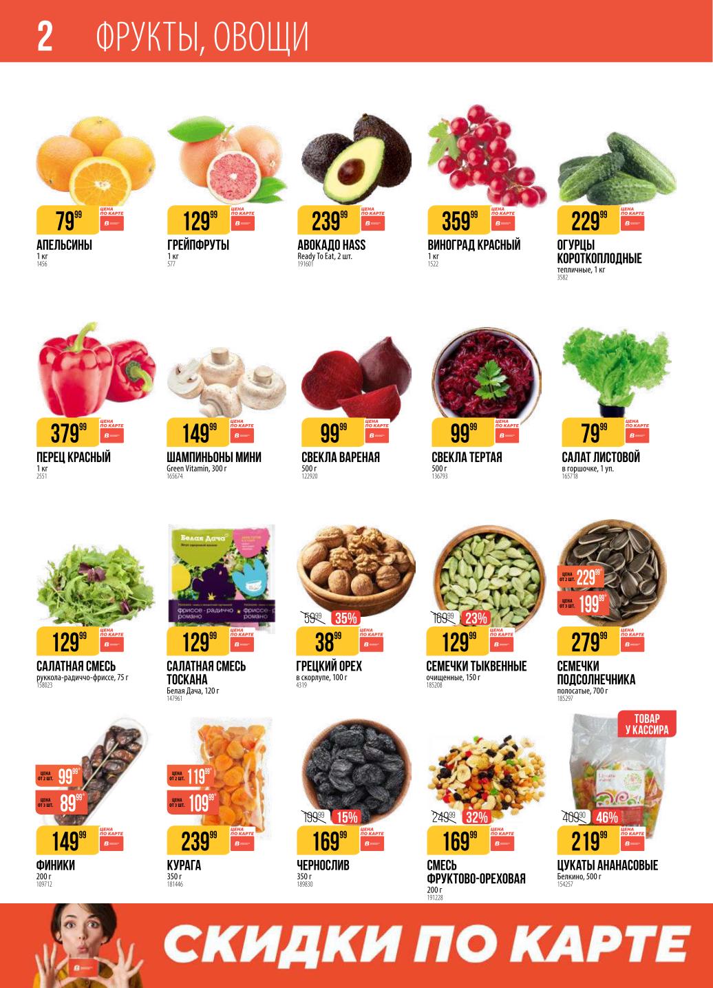 скидка 46% на цукаты ананасовые